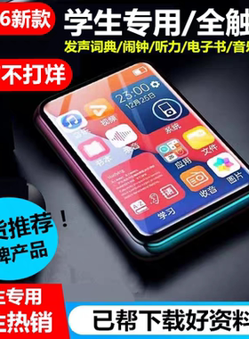 蓝牙mp3mp4随身听学生版高中生专用播放器mp5mp6小说听歌神器mp7