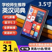 全面屏mp3mp4随身听外放学生版 蓝牙迷你款 超薄触屏英语看小说听歌