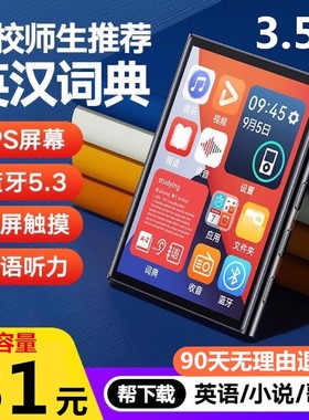 全面屏mp3mp4随身听外放学生版蓝牙迷你款超薄触屏英语看小说听歌