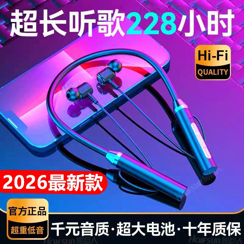 无线蓝牙耳机挂脖式运动游戏大电量超长待机安卓VIVO苹果OPPO通用