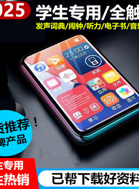 龙腾mp3mp4随身听学生版高中专用蓝牙英语听力播放器mp5学习神器