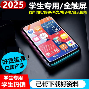 龙腾mp3mp4随身听学生版 高中专用蓝牙英语听力播放器mp5学习神器