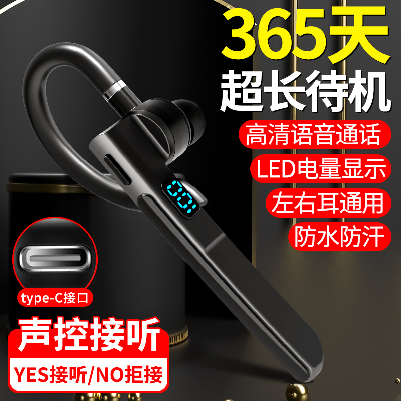 超长待机无线蓝牙耳机挂耳式电量显示车载适用于华为OPPO苹果VIVO
