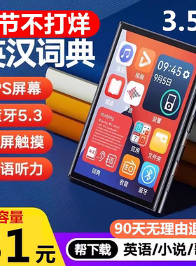全面屏mp3mp4随身听外放学生版蓝牙迷你款超薄触屏英语看小说听歌