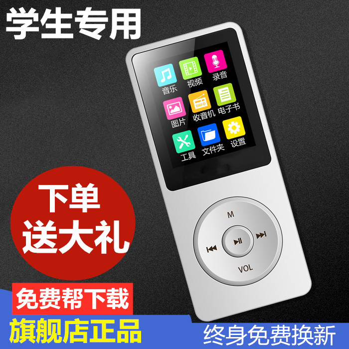 正品mp3播放器mp4学生英文词典收音录音电子书外放音乐英语随身听