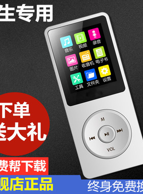 正品mp3播放器mp4学生英文词典收音录音电子书外放音乐英语随身听