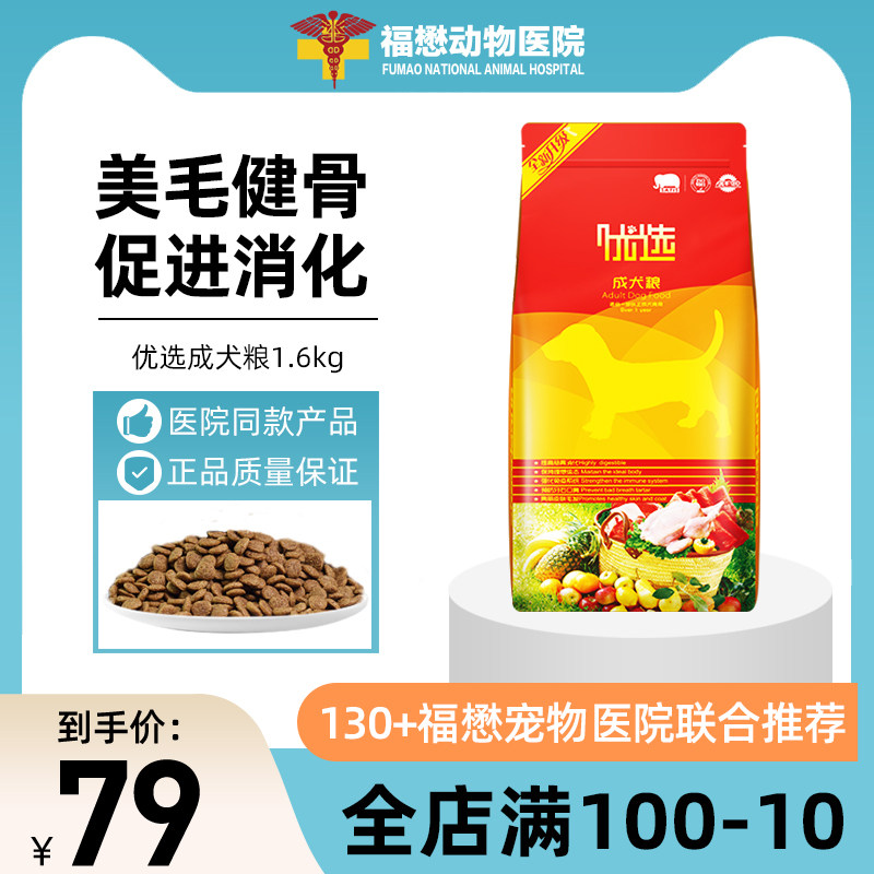 萨摩耶拉布拉多通用型美毛犬用粮