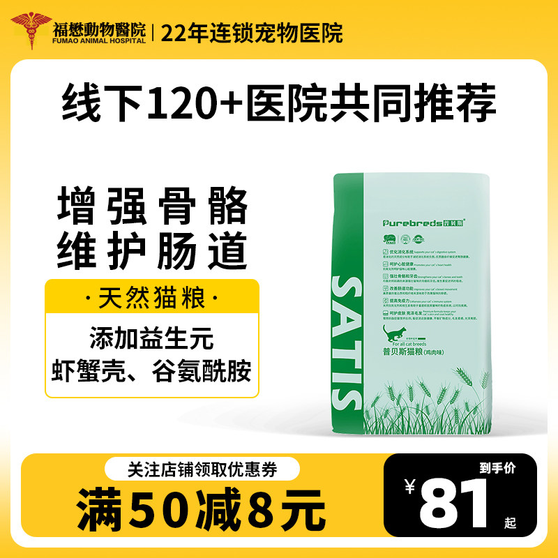 天然成猫粮增强骨骼高营养