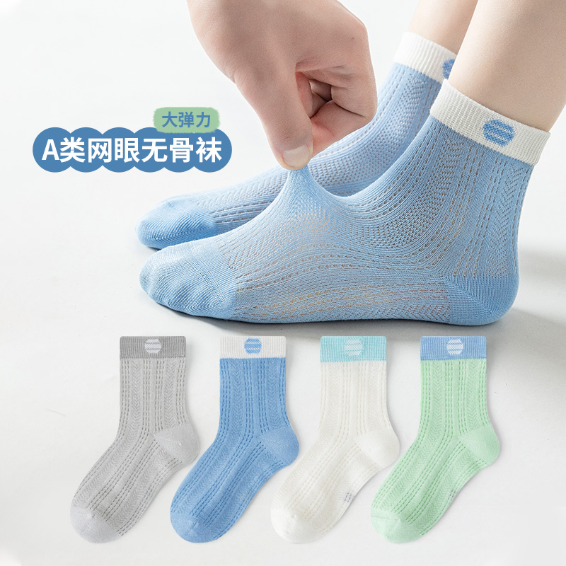 无骨缝合~男童袜子儿童春夏季薄款小孩学生中大童网眼纯棉中筒袜