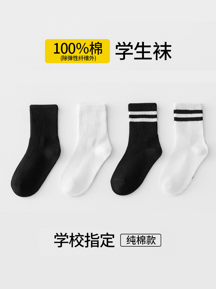 儿童袜子春秋款纯棉袜学生白袜男童女童纯白色中大童秋冬学院中筒