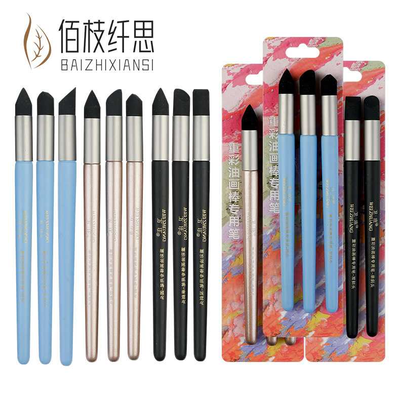 重彩油画棒专用晕染揉擦笔素描可水洗海绵重彩笔高光细节工具擦笔