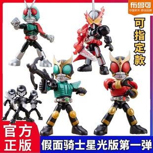 布鲁可假面骑士积木人星光版 第一1弹超越世代Q版 圣刃玩具手办正版
