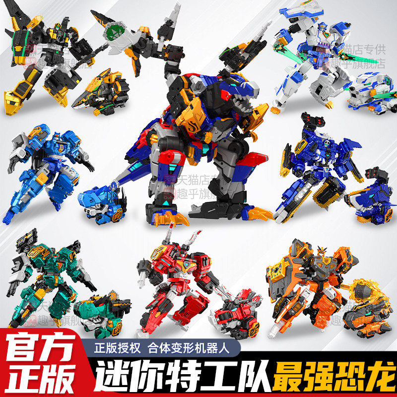 迷你特工队8第八季最强恐龙冰刃剑齿虎儿童变形男孩玩具金刚机甲,玩具/童车/益智/积木/模型,儿童机器人/变形玩具,淘宝优惠券,粉丝福利购,淘宝优惠卷