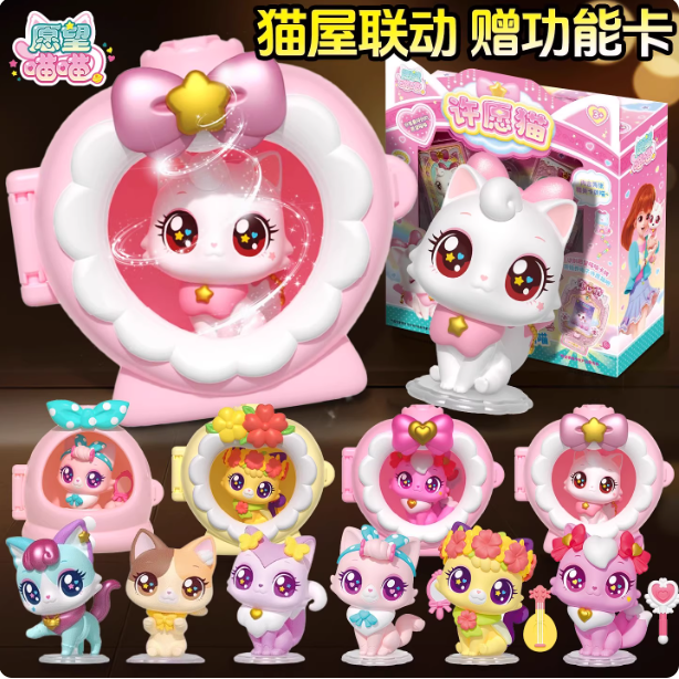 正版愿望喵喵玩具公仔许愿猫玩偶小屋手账儿童女孩子公主收藏卡牌
