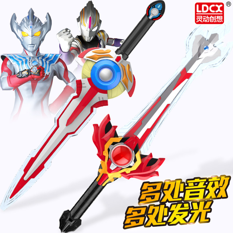 正版泰迦奥特曼的声光武器欧布王者之剑玩具男孩套装组合全套