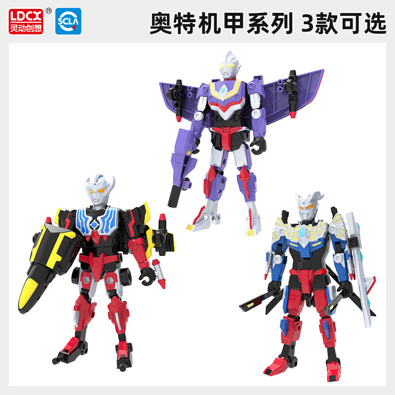 灵动创想奥特曼玩具变形机器人奥特机甲可动人偶迪迦泰迦男孩玩具