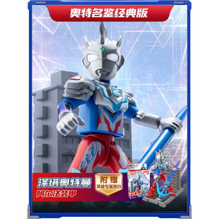 布鲁可经典版奥特曼泽塔阿尔法装甲奥特名鉴绝版男孩玩具新年礼物