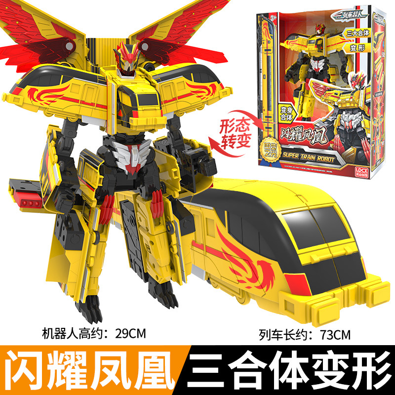灵动创想列车超人赤炼朱雀机甲变形火车合体机器人金刚儿童玩具男