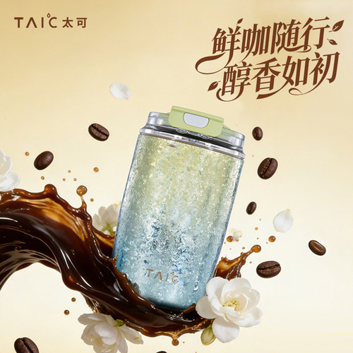 TAIC太可透盖纯钛咖啡杯