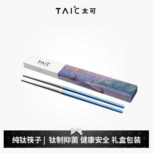 taic筷子户外家用防滑金属