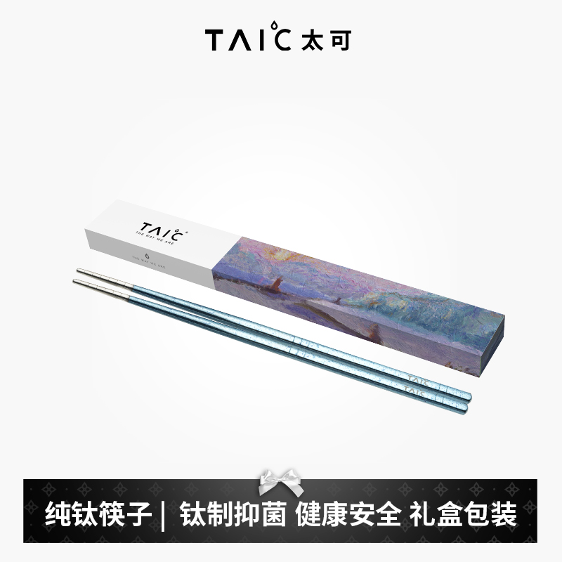 taic筷子户外家用防滑金属