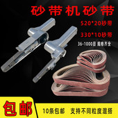 手持气动砂带机抛光风动打磨机330 20磨光机打砂环带机 10研磨520