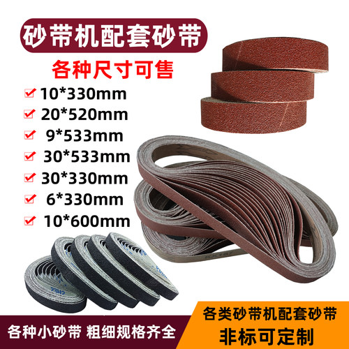 小型砂带机缝隙打磨砂带去毛刺