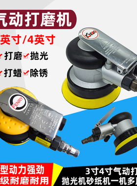 气动打磨机丰锐FENRY 3寸4寸磨砂 抛光机磨灰研磨干磨打蜡机包邮