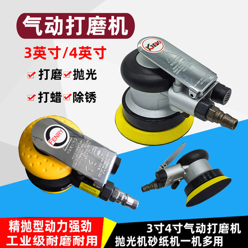 气动打磨机打蜡抛光干磨3寸4寸