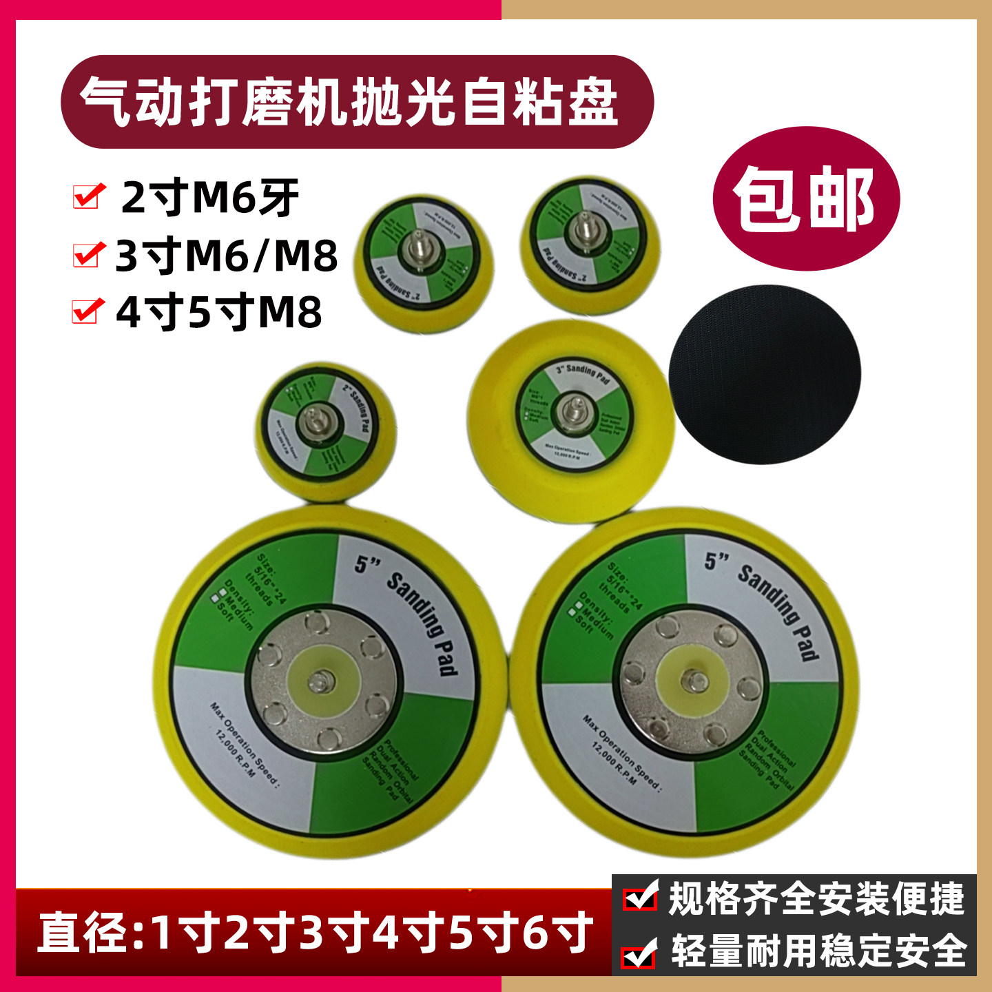 气动打磨机底盘5寸砂纸吸盘2寸3寸4寸圆形打磨抛光自粘盘气磨机盘,五金/工具,气动工具配件,淘宝优惠券,粉丝福利购,淘宝优惠卷