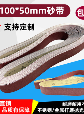 2100*50/50*2100mm不锈钢金属砂带砂带机沙带条钣金打磨抛光毛刺