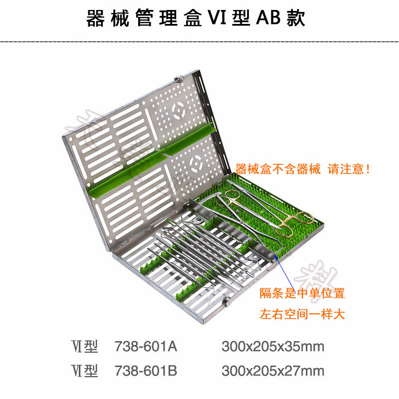 牙科种植手术消毒工具盒 长沙天天不锈钢器械管理盒 套装硅胶压条