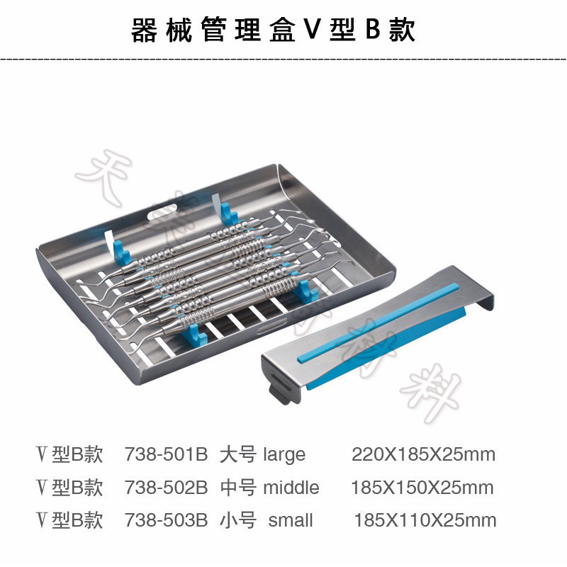 牙科外科手术器械消毒盒 长沙天天不锈钢器械管理盒V型配硅胶压条