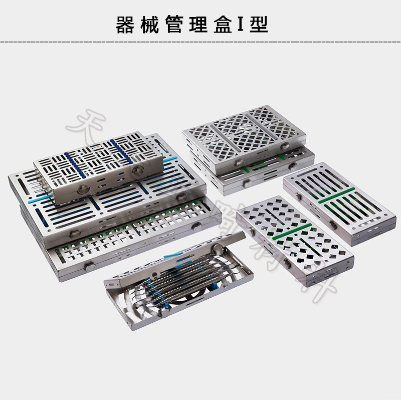 牙科外科手术器械消毒盒 长沙天天不锈钢器械管理盒I型配硅胶压条