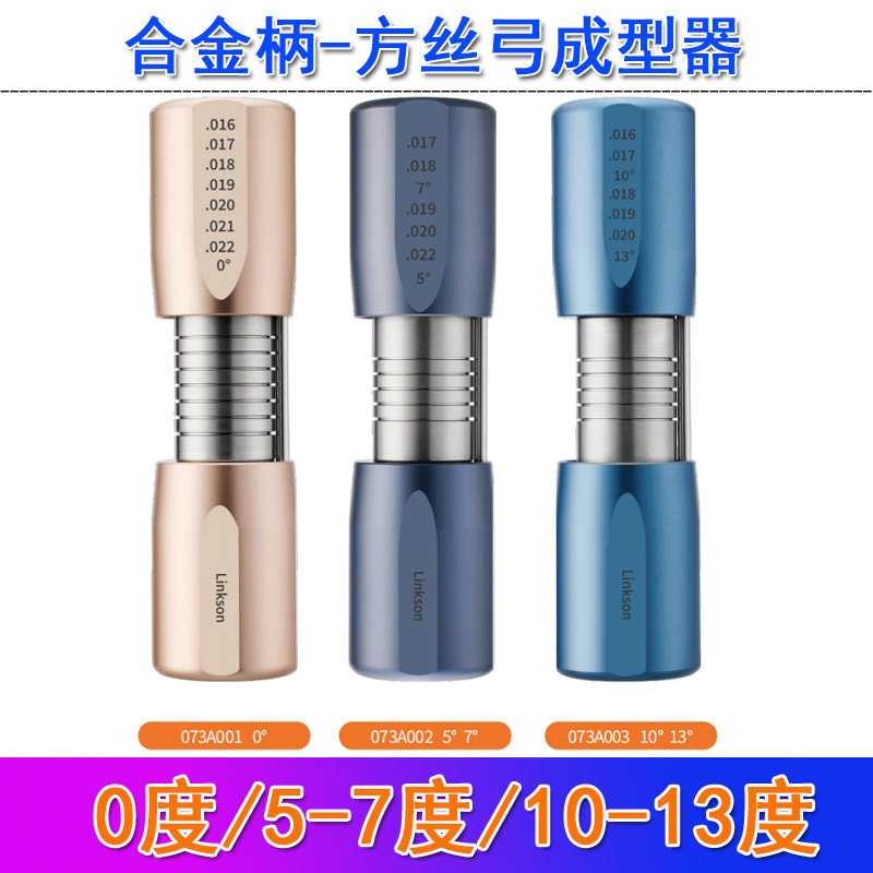 深圳联兴铝合金柄方丝弓成型器