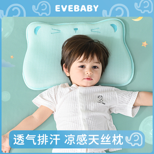 evebaby婴儿枕头0到6个月以上新生儿童1一3岁幼儿宝宝云片枕透气