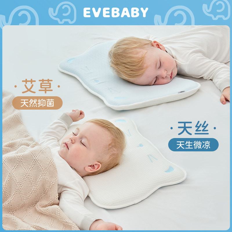 evebaby婴儿枕头云片枕巾0到6个月以上新生儿童专用宝宝夏季凉枕,婴童用品,婴童枕头/枕芯,淘宝优惠券,粉丝福利购,淘宝优惠卷