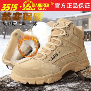 3515强人户外沙漠靴真皮透气防滑战术靴短款 翻毛皮纯牛皮马丁靴男