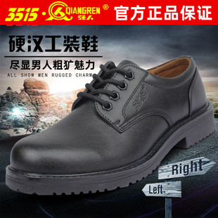 圆头系带耐磨大头马丁靴男低帮工装 际华强人3515新款 黑色休闲皮鞋