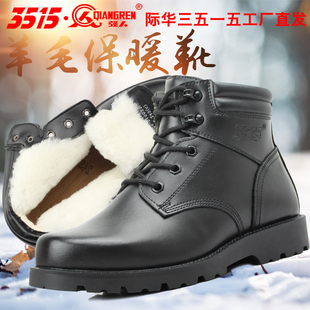 东北寒区防寒靴 男皮鞋 际华3515强人冬季 保暖皮毛一体羊毛真皮棉鞋