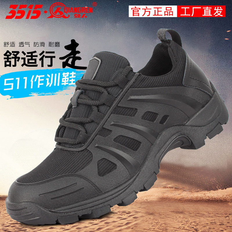 际华3515强人511公发训练鞋男士黑色轻便跑鞋超轻运动训练备勤鞋