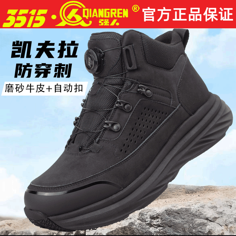 防穿刺耐磨超轻透气自动扣登山鞋