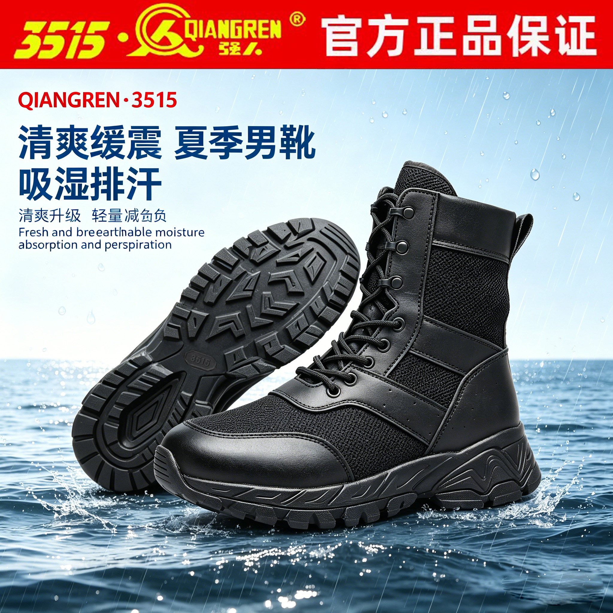 强人3515夏季透气网面拉链靴图片