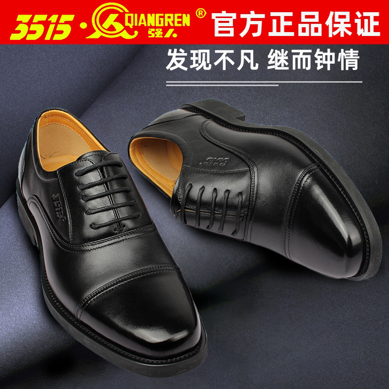 际华3515强人正品男鞋真皮鞋子三接头商务通勤正装三节头牛皮鞋