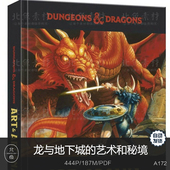 龙与地下城 艺术和秘境视觉艺术设定集怪物兽人骑士原画绘画参考