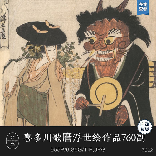 日本浮世绘画师喜多川歌麿760副作品集 超清手稿美术绘画参考素材