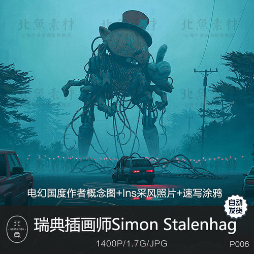电幻国度作者Simon Stalenhag概念场景原画素材 插画空间氛围参考