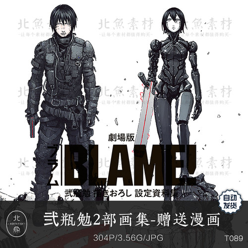 日漫画师弐瓶勉两部BLAME!画集 机械角色人设暗黑建筑线稿素材