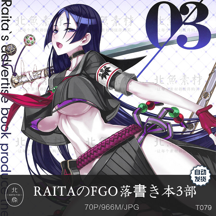 絶対少女 9RAITA のFGO落書き本01-03动画人设原画绘画参考素材
