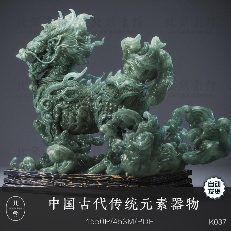 中国古代传统元素器物装饰参考图片 道具玉器金器图案雕塑素材